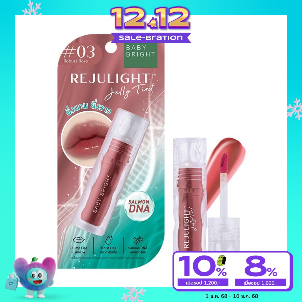 เบบี้ไบร์ท รีจูไลท์ เจลลี่ ลิป ทินท์ 3ก. 03 โรบัสท์โรส