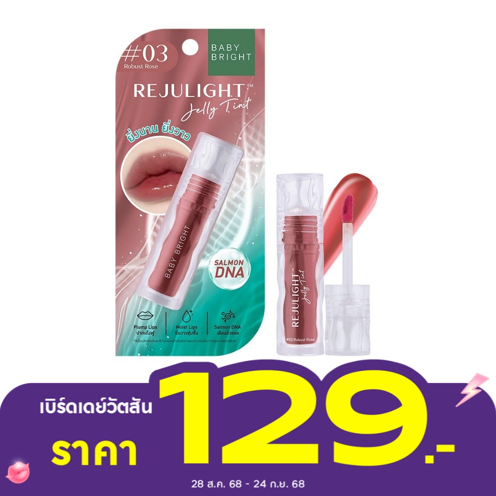เบบี้ไบร์ท รีจูไลท์ เจลลี่ ลิป ทินท์ 3ก. 03 โรบัสท์โรส