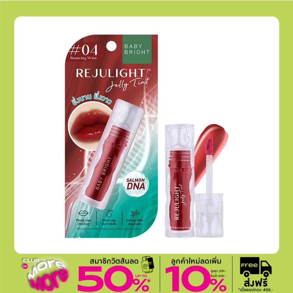Baby Bright Rejulight Jelly Lip Tint 3g. 04 Bouncing Wine