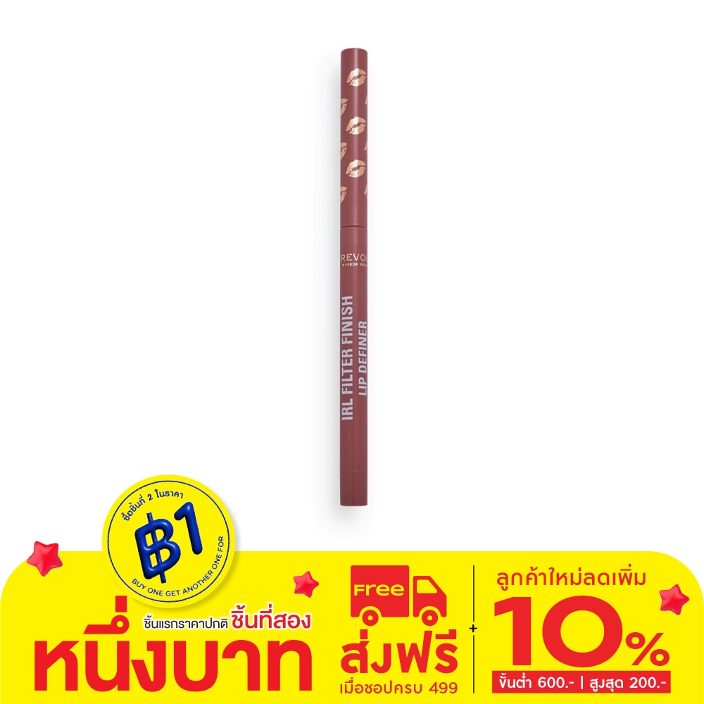 เมคอัพ รีโวลูชั่น ไออาร์เอล ลิป ดีไฟน์เนอร์ 0.18ก. คาราเมลไซรับ