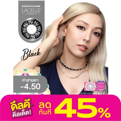 Bausch & Lomb เลนส์สัมผัส บอช แอนด์ ลอมบ์ ลาเซลล์ จูล ชนิดรายเดือน จีเวล แบล็ค -4.50