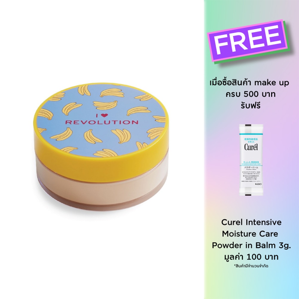 Makeup Revolution Scented Baking Powder 22g. Banana