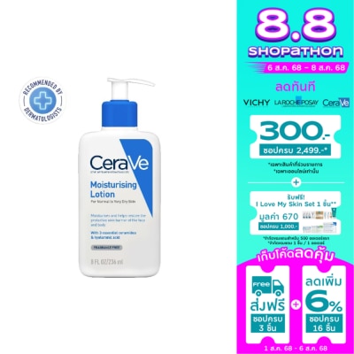 Cerave เซราวี มอยซ์เจอไรซิ่ง โลชั่น 236 มล. ผลิตภัณฑ์บำรุงผิวหน้าและผิวกาย