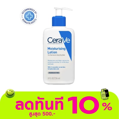 Cerave เซราวี มอยซ์เจอร์ไรซิ่ง โลชั่น 236 มล. image