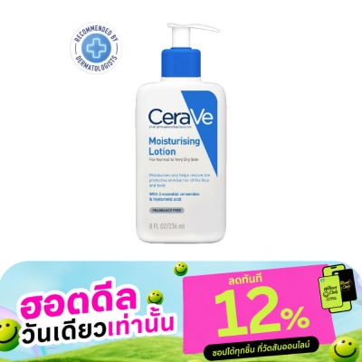 Cerave เซราวี มอยซ์เจอร์ไรซิ่ง โลชั่น 236 มล. image