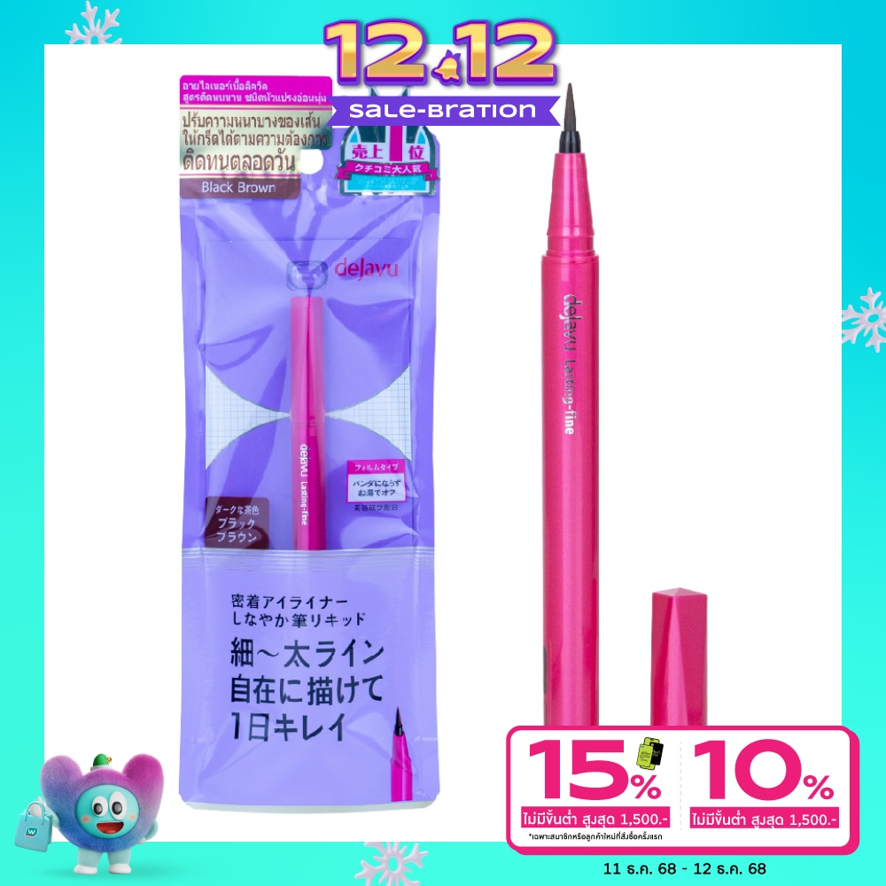 Dejavu Lasting-fine E Brush Liquid Eyeliner 0.55ml 3 Black Brown