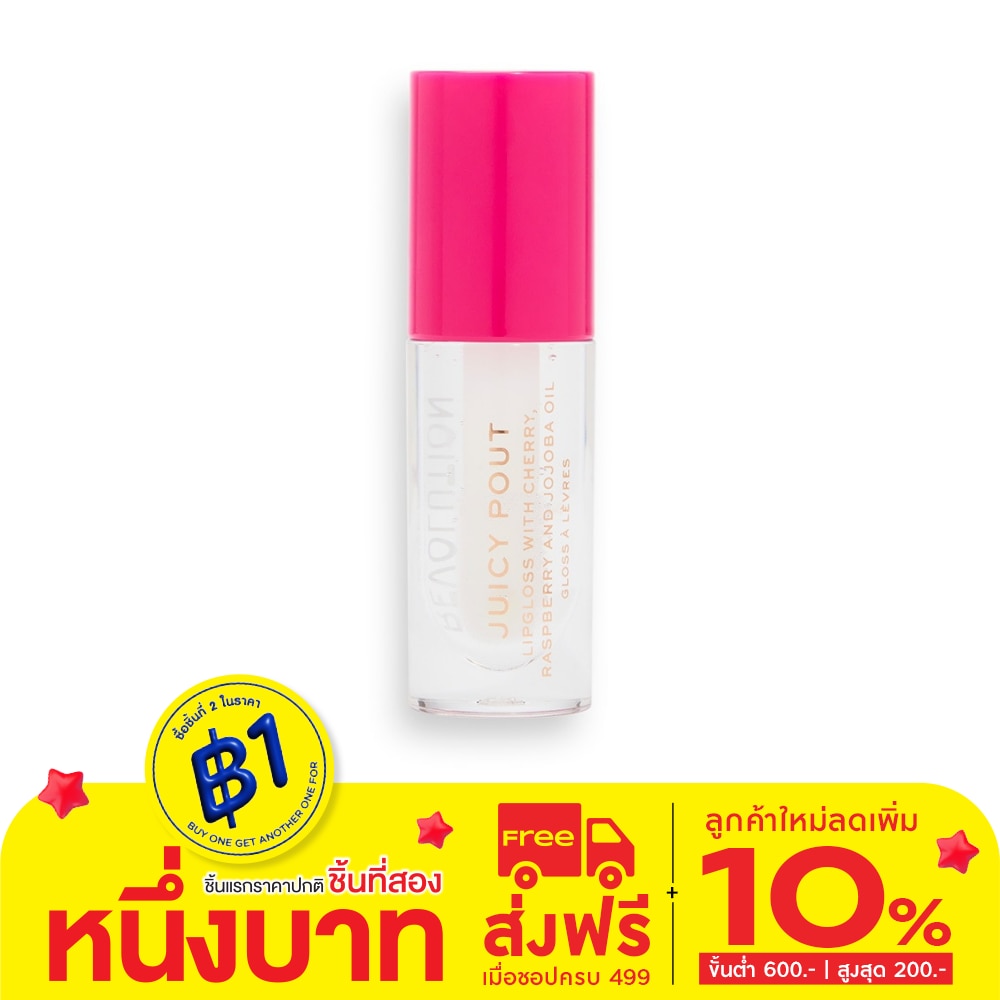 Makeup Revolution #MUR Juicy Pout Lip Coconut