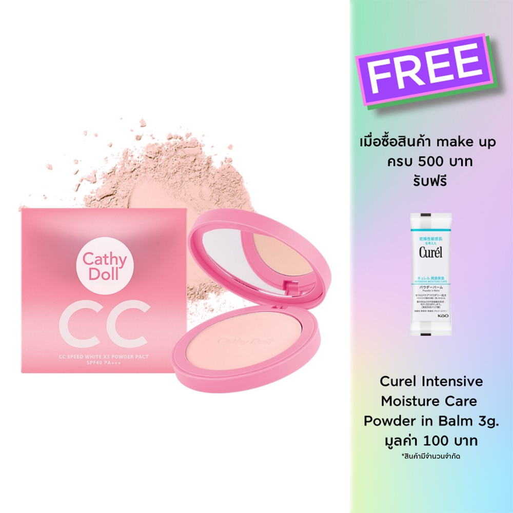 Cathy Doll Cathy Doll CC Speed WhiteX3 Powder 21