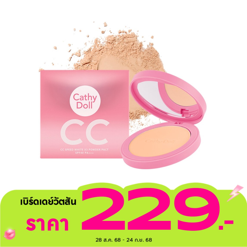 เคที่ดอลล์ ซีซีสปีดไวท์เอ็กซ์3 พาวเดอร์ แพ็ค SPF40 PA+++ 12ก. 24 มีเดียมเบจ