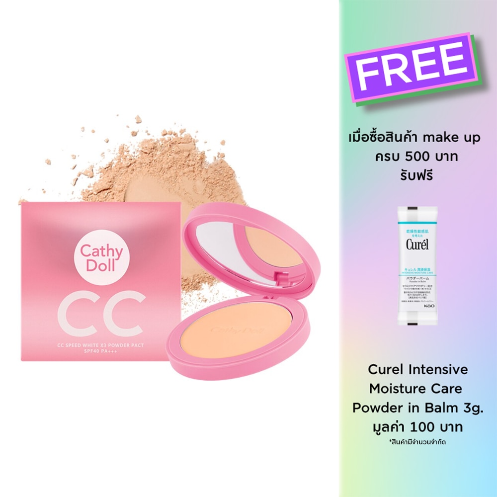 เคที่ดอลล์ ซีซีสปีดไวท์เอ็กซ์3 พาวเดอร์ แพ็ค SPF40 PA+++ 12ก. 24 มีเดียมเบจ