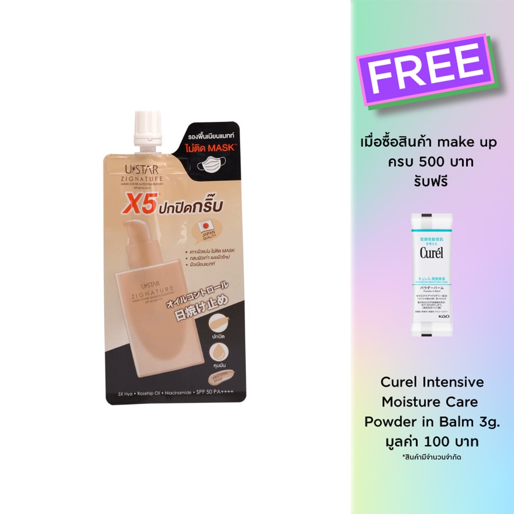 UStar Ustar Zignature Maxx Cover Matte Foundation SPF 50 PA++++ 5g. Natural Bright