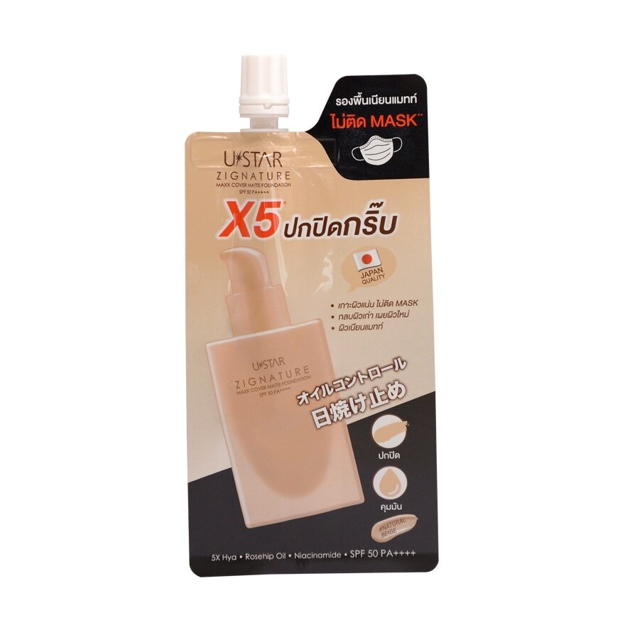 UStar Ustar Zignature Maxx Cover Matte Foundation SPF 50 PA++++ 5g. Natural Bright