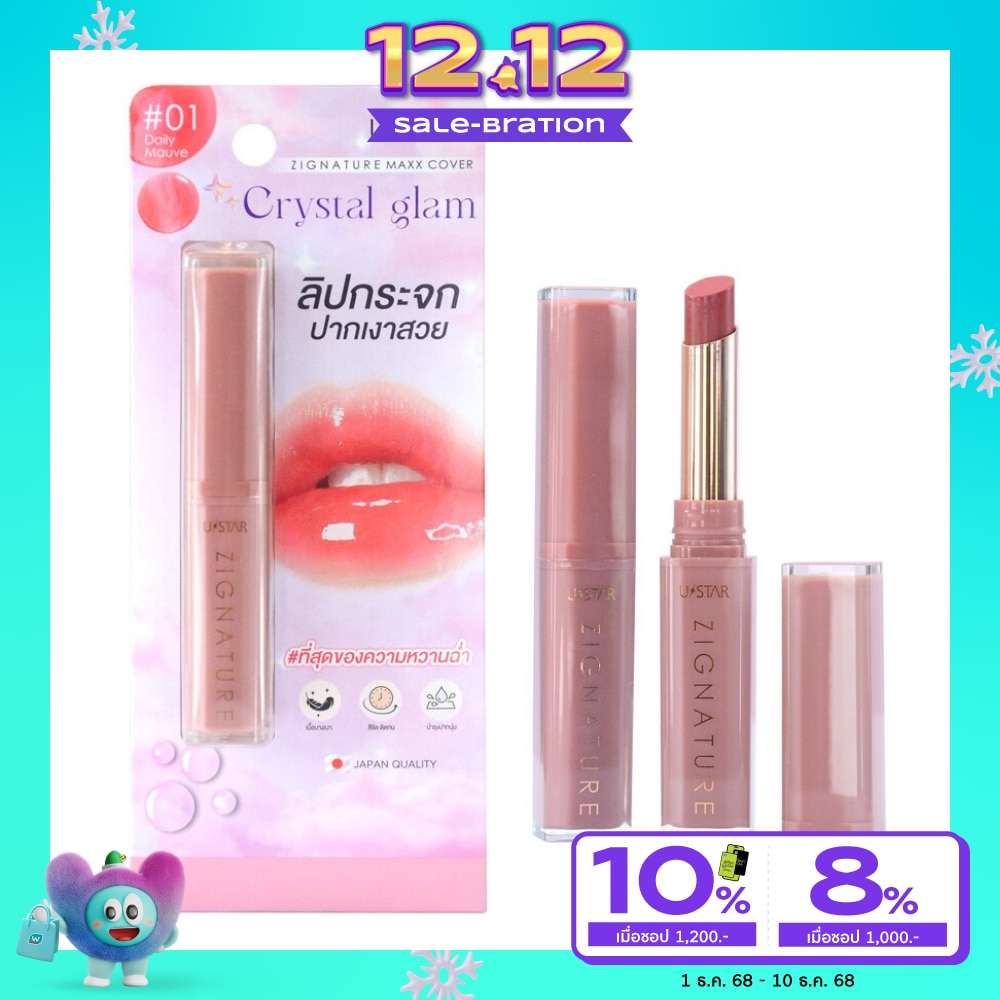 UStar Ustar Zig Maxx CG Lipstick 01