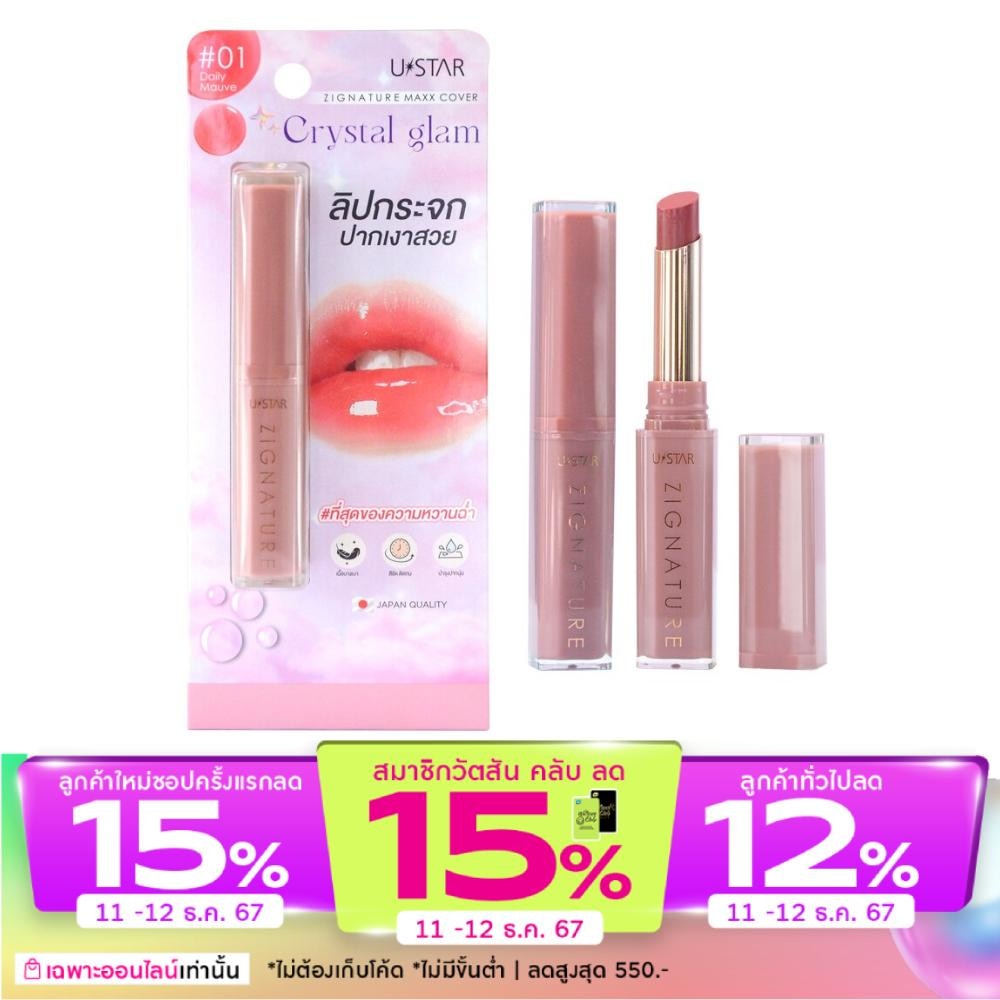 UStar Ustar Zig Maxx CG Lipstick 01