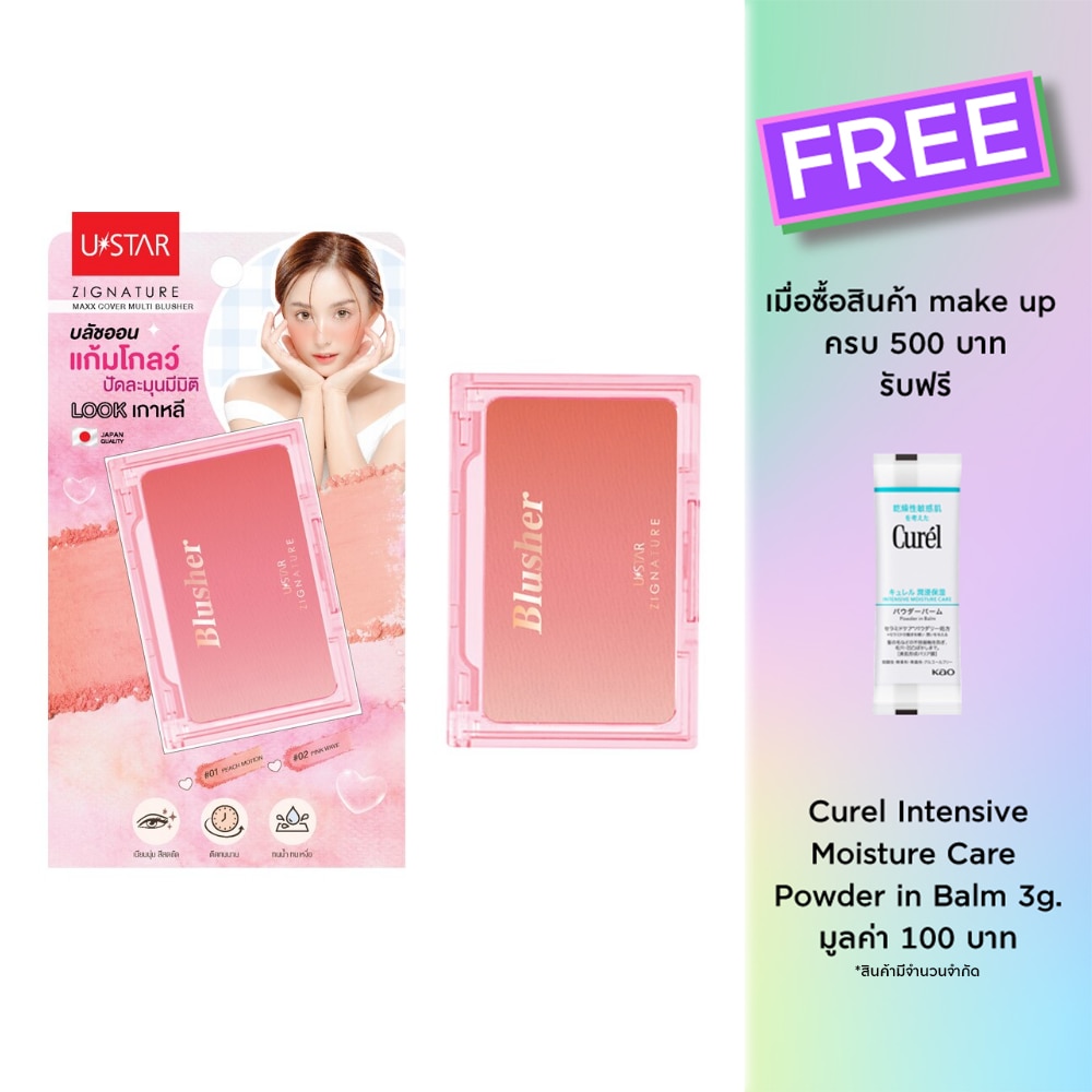 UStar Ustar Zig Maxx Multi Blusher 5g 02