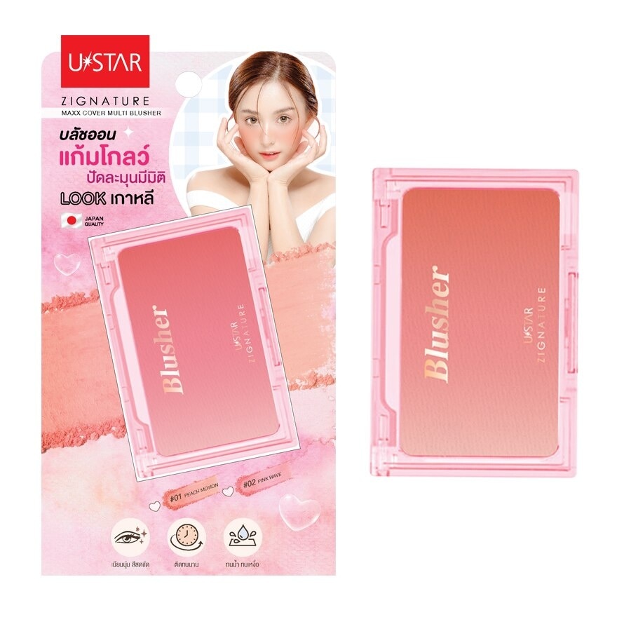 UStar Ustar Zig Maxx Multi Blusher 5g 02