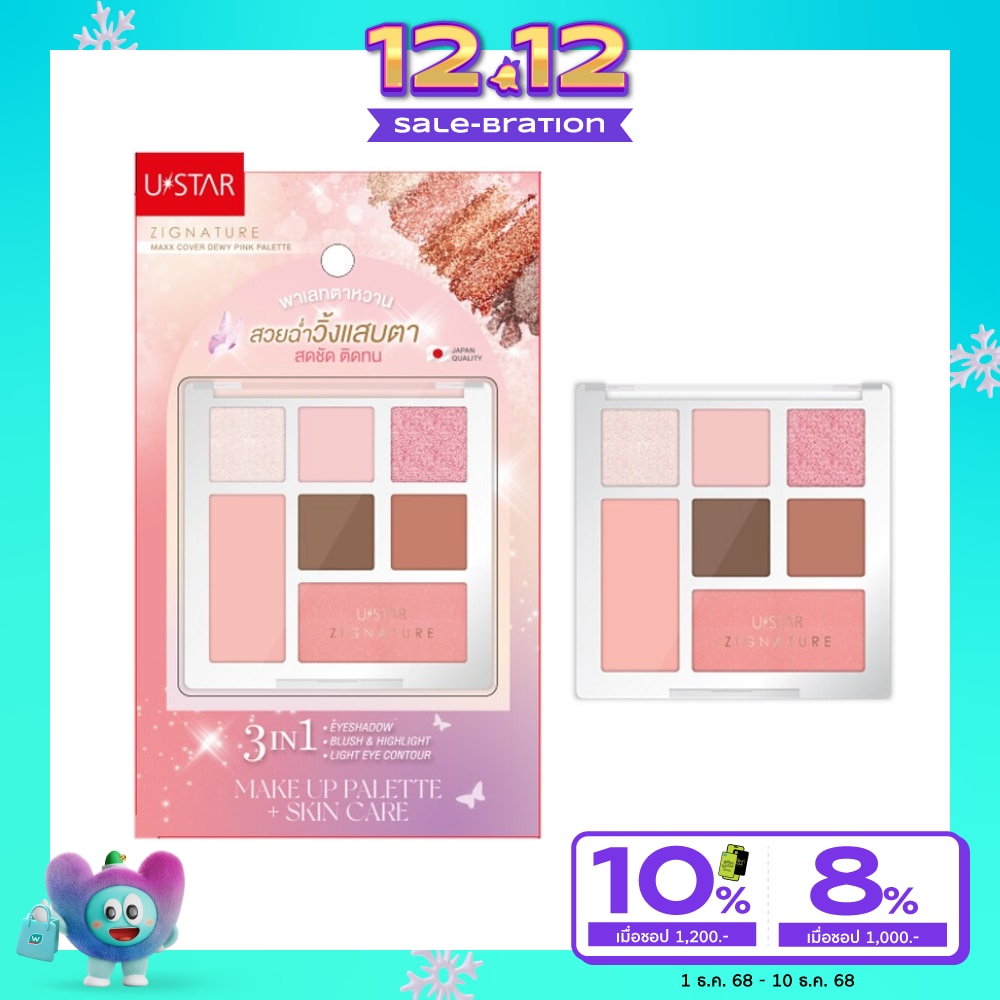 UStar Ustar Zignature Maxx Cover Dewy Pink Palette 7.6g.