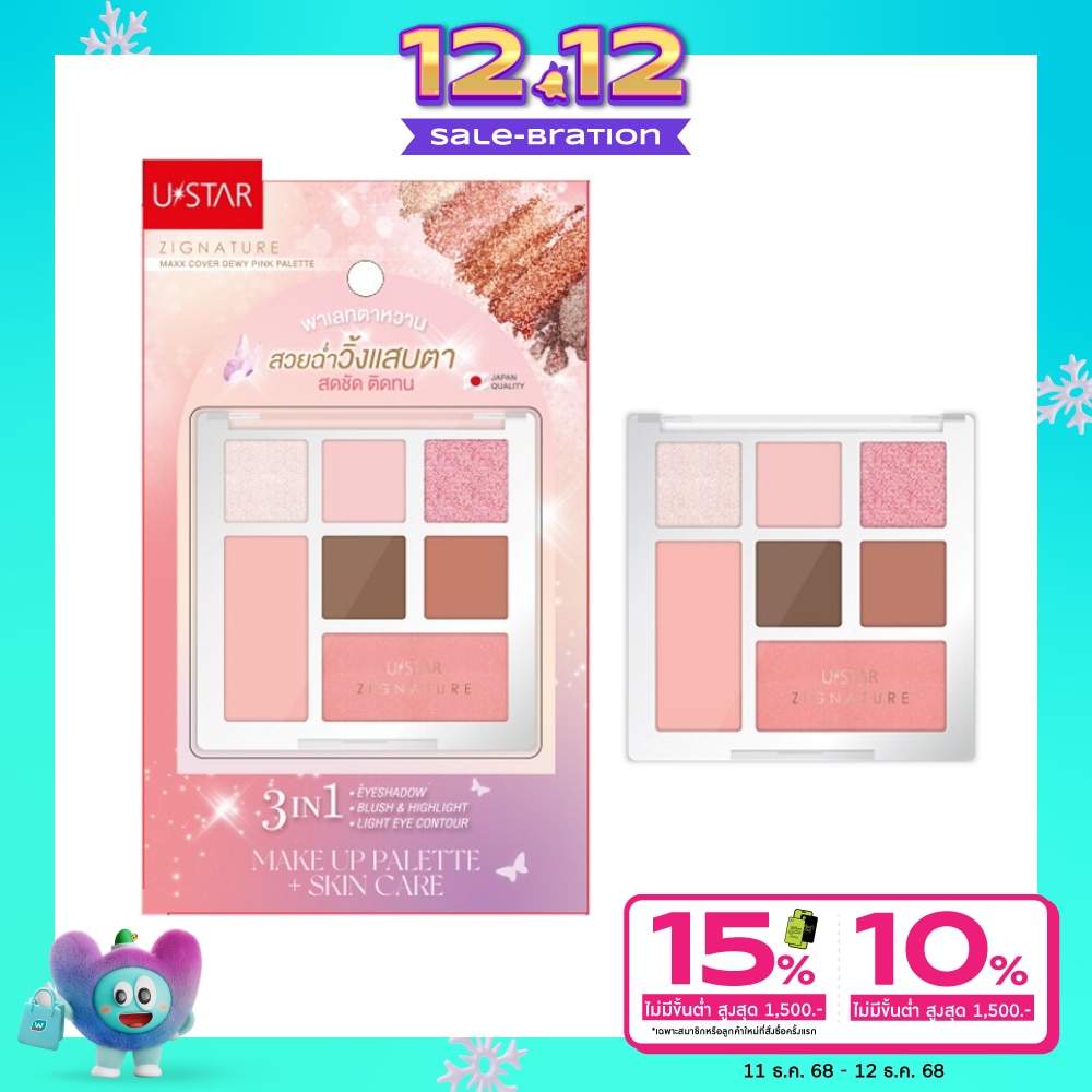 UStar Ustar Zignature Maxx Cover Dewy Pink Palette 7.6g.