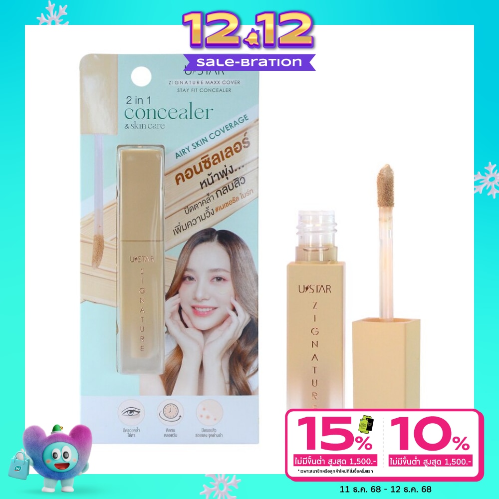 UStar Ustar Zignature Maxx Cover Stay Fit Concealer 2.5g. Natural Bright