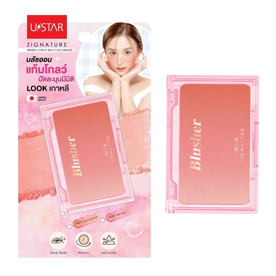 Ustar Zignature Maxx Cover Multi Blusher 5g. 01 Peach Motion