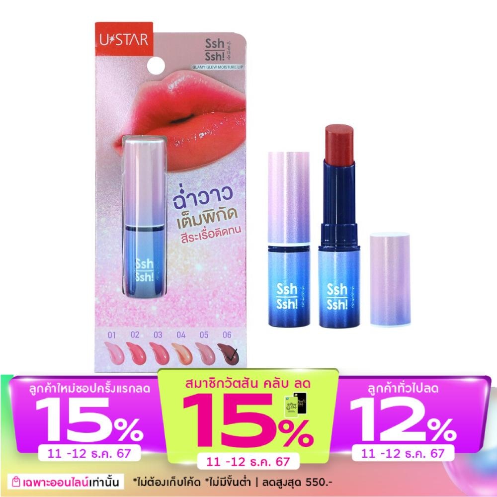 Ustar Ssh Ssh Glamy Glow Moisture Lip 3g. 06