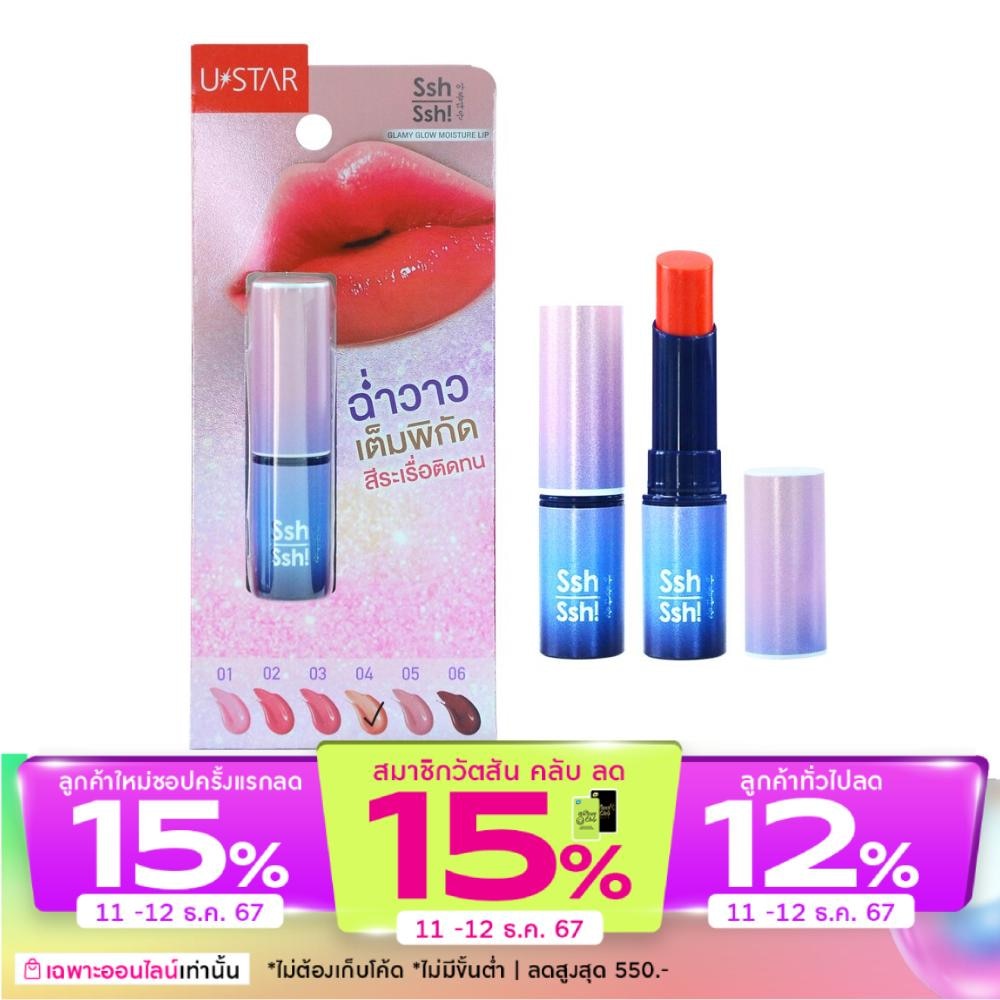 UStar Ustar Ssh Ssh Glamy Glow Lip 3g 04