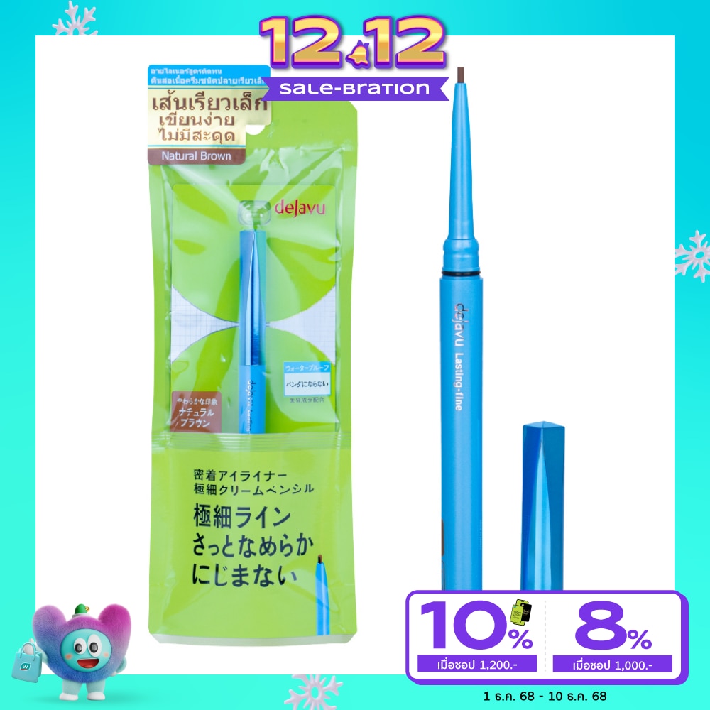 เดจาวู ลาสติ้งไฟน์ อี อัลตร้าธิน ครีมเพนซิล 0.074ก. 3 เนเชอรัลบราวน์