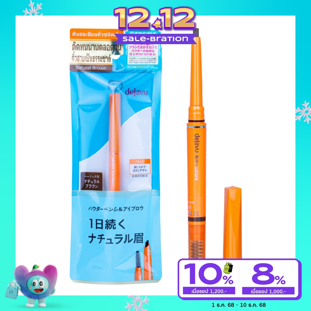 Dejavu Stay-Natura E Eyebrow 0.17g. 2 Natural Brown