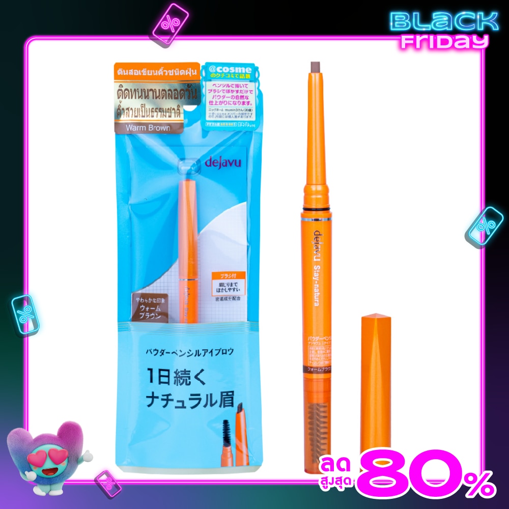 เดจาวู สเตย์-เนทูล่า อี อายโบรว์ 0.17ก. 3 วอร์มบราวน์