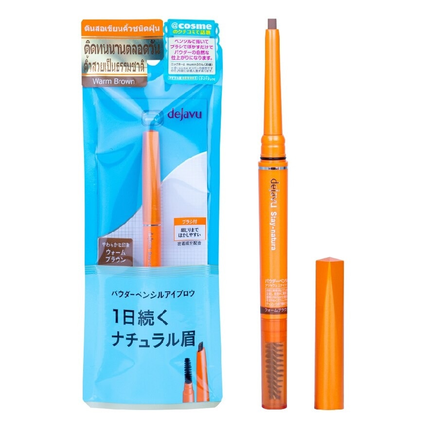 Dejavu Stay-Natura E Eyebrow 0.17g. 3 Warm Brown