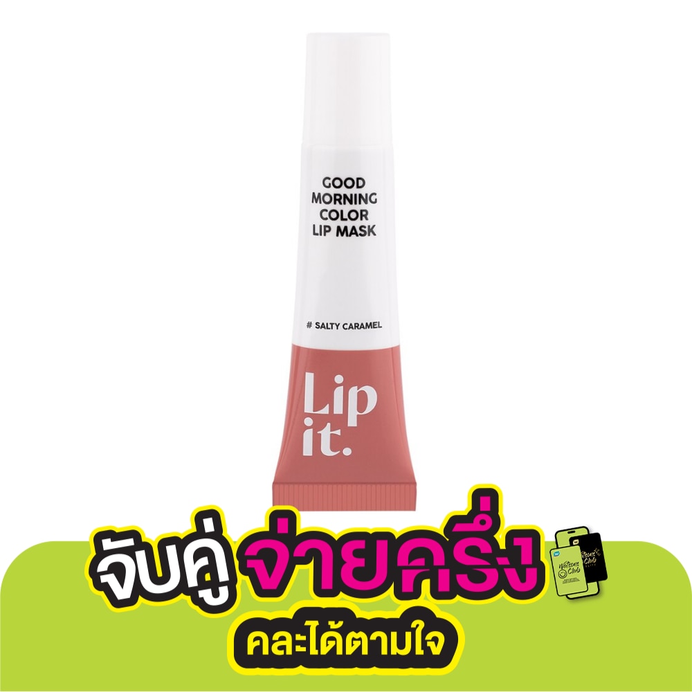 Lip It #Lip It Good Morning Color Lip Mask 02