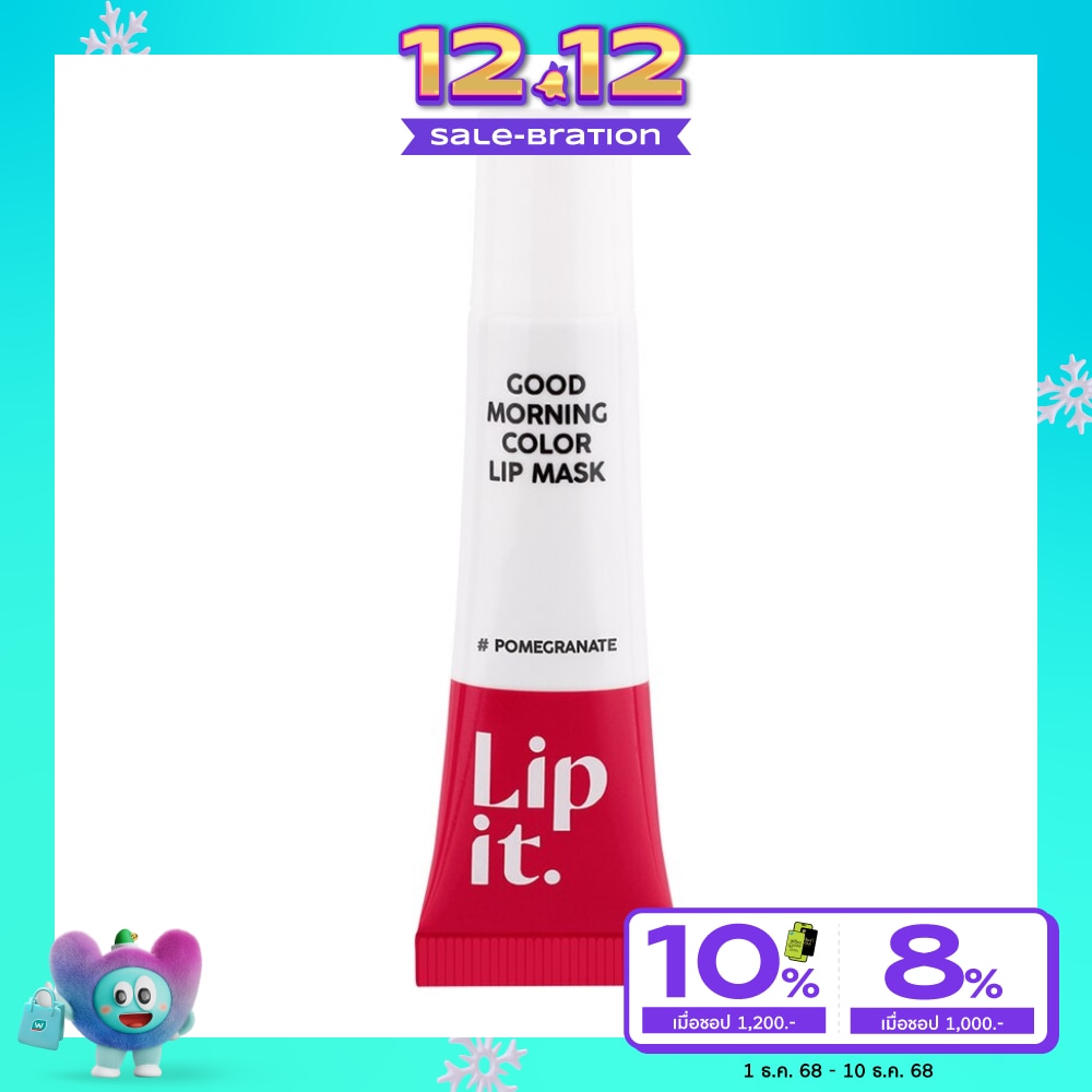 ลิปอิท กู๊ดมอร์นิ่ง คัลเลอร์ ลิป มาสก์ 10ก. 03 พอมเมอแกรนเนท
