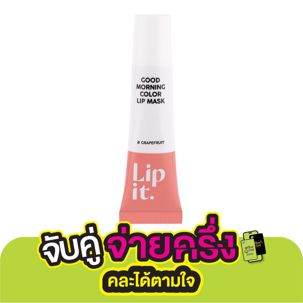 Lip It Good Morning Color Lip Mask 10g. 01 Grapefruit