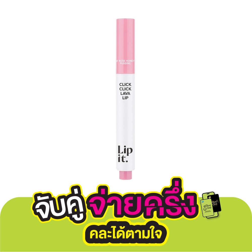 Lip It Click Click Lava Lip 1.9g. 01 Rose Honey Pudding