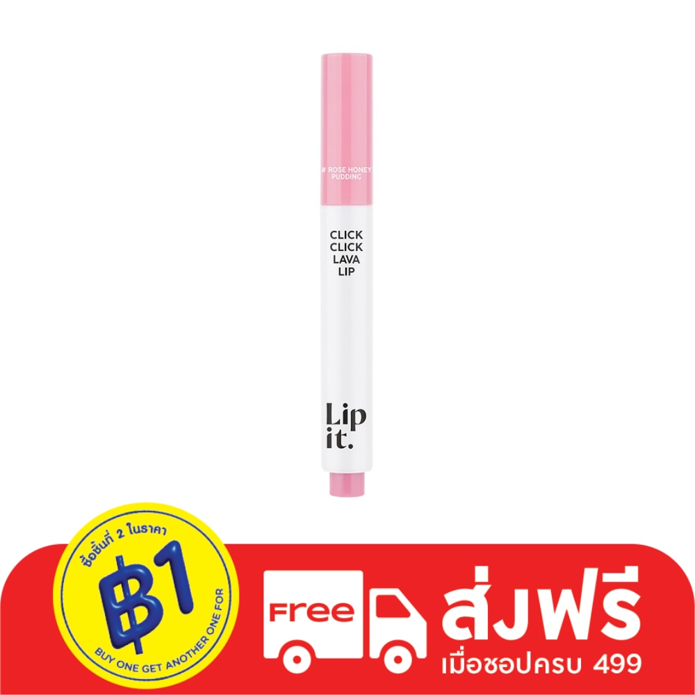ลิปอิท คลิกคลิกลาวา ลิป 1.9ก. 01 โรสฮันนี่พุดดิ้ง