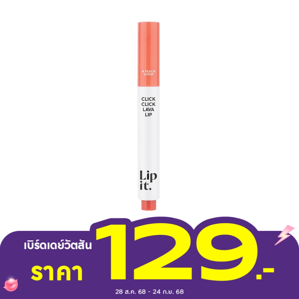 ลิปอิท คลิกคลิกลาวา ลิป 1.9ก. 02 พีชไซรัป