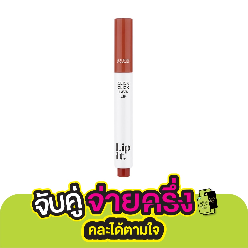 Lip It #Lip It Click Click Lava Lip 03