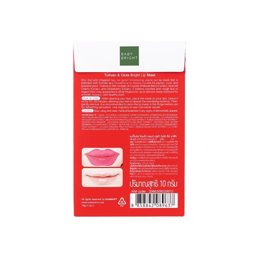 Baby Bright Lip Mask 10g. Tomato And Gluta Bright