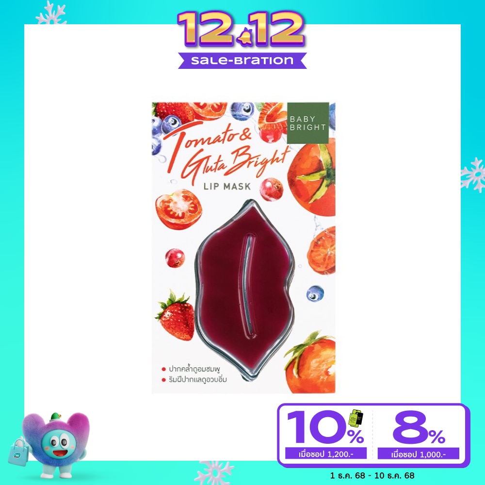 เบบี้ไบร์ท ลิป มาสก์ 10ก. โทเมโท แอนด์ กลูต้าไบร์ท