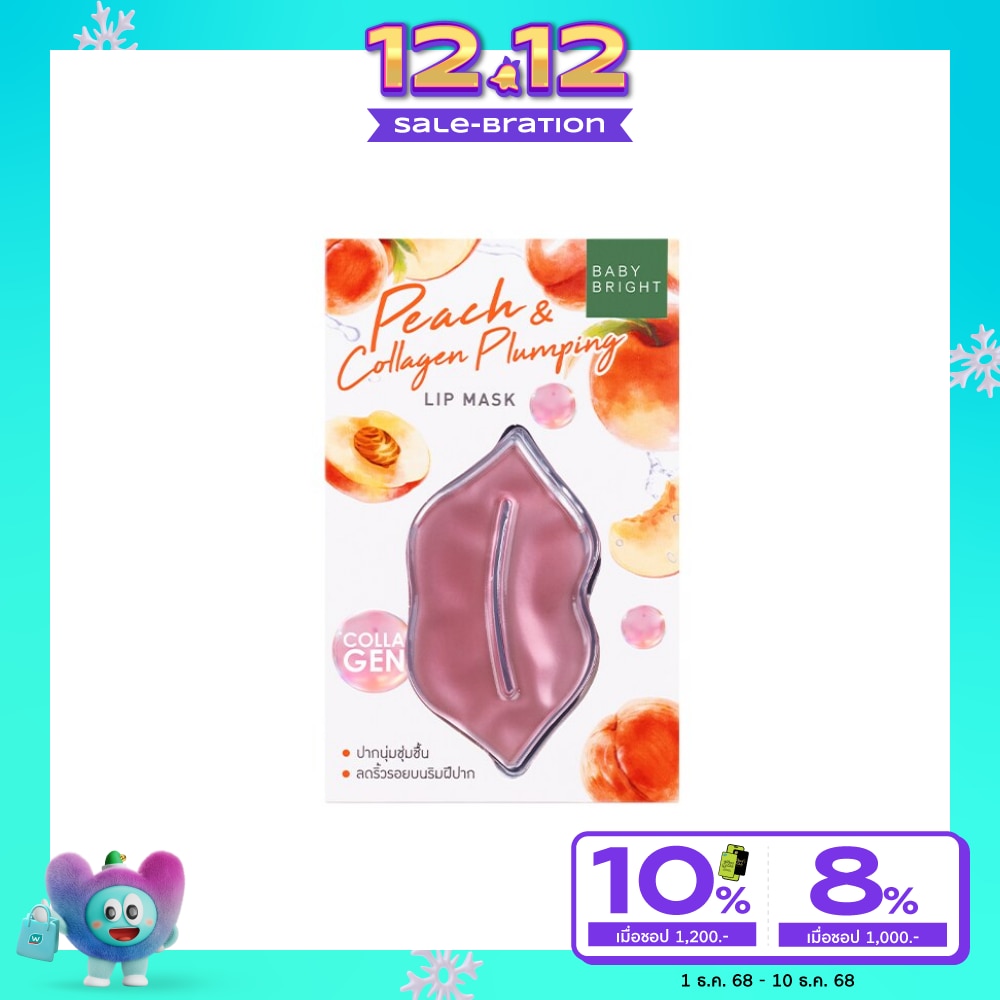 Baby Bright เบบี้ไบร์ท ลิป มาสก์ 10ก. พีช แอนด์ คอลลาเจนปั๊มปิ้ง