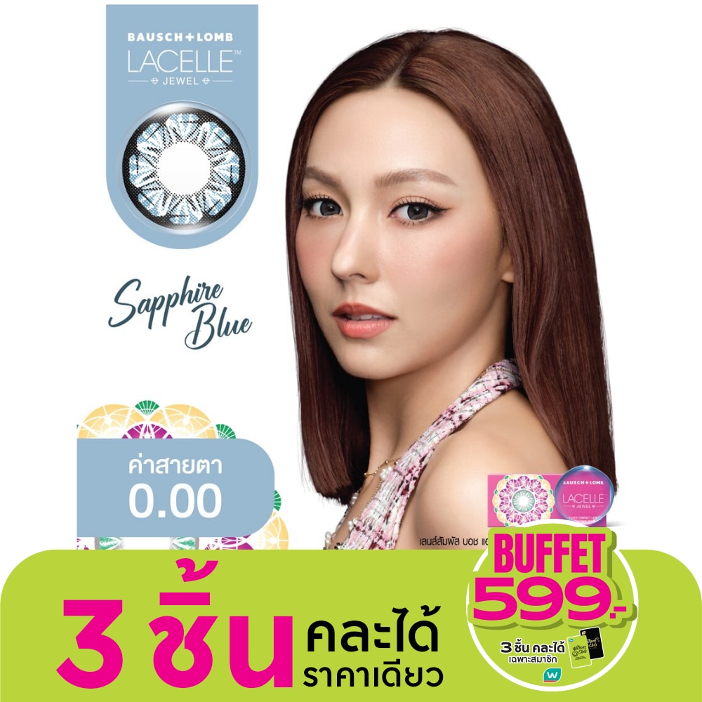 เลนส์สัมผัส บอช แอนด์ ลอมบ์ ลาเซลล์ จูล ชนิดรายเดือน จีเวล บลู 0.00