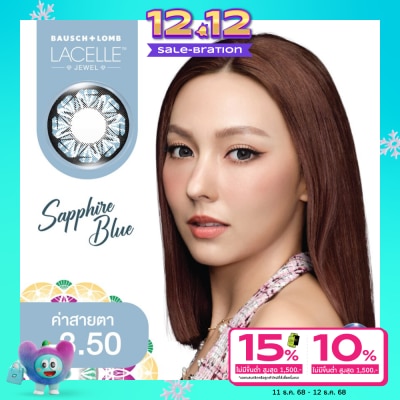 Bausch & Lomb เลนส์สัมผัส บอช แอนด์ ลอมบ์ ลาเซลล์ จูล ชนิดรายเดือน จีเวล บลู -3.50