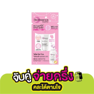 Bio-Essence ไบโอเอสเซ้นซ์ ไวท์ เซรั่ม 5 มล.
