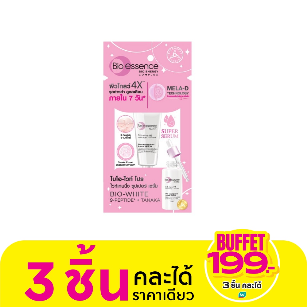 ไบโอเอสเซ้นซ์ ไวท์ เซรั่ม 5 มล.