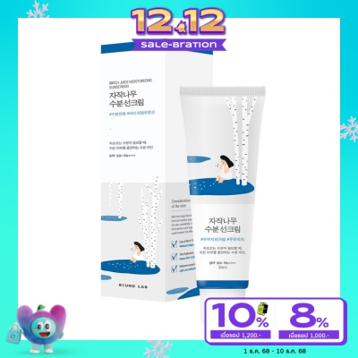 Round Lab ราวด์ แล็บ เบิร์ช จุยซ์ มอยส์เจอไรซิง ซันสกรีน SPF50+ PA++++ 50 มล.