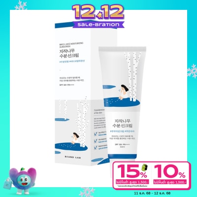 Round Lab Round Lab Birch Juice Moisturizing Sunscreen SPF50+ PA++++ 50 ml.