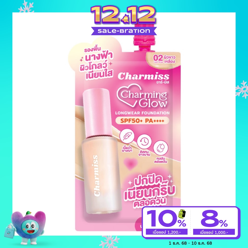 ชาร์มิส โกลว์ ลองแวร์ ฟาวเดชั่น 5ก. 02 ไลท์ เบจ