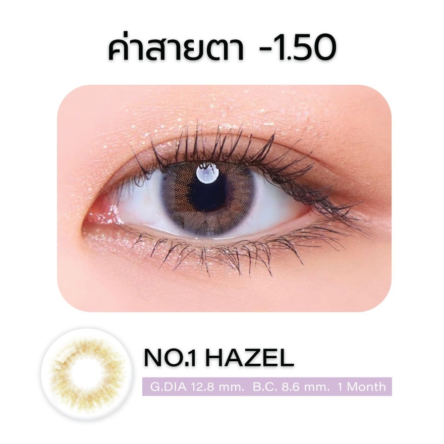 แกลม คอนแทคเลนส์ รายเดือน สีน้ำตาลฮาเซล -1.50 (2 ชิ้น)