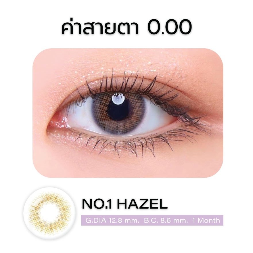 แกลม คอนแทคเลนส์ รายเดือน สีน้ำตาลฮาเซล 0.00 (2 ชิ้น)