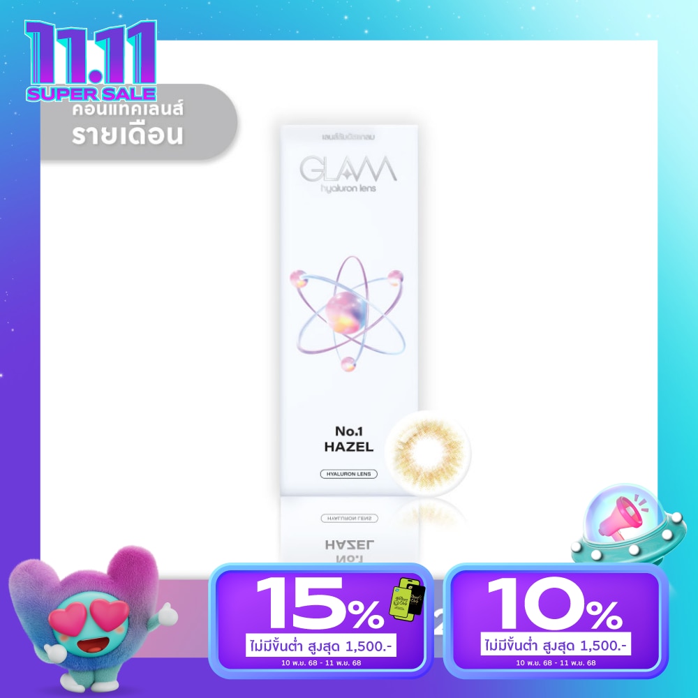 แกลม คอนแทคเลนส์ รายเดือน สีน้ำตาลฮาเซล -3.25 (2 ชิ้น)